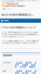 Mobile Screenshot of 24u.jp