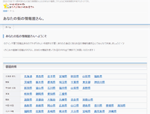 Tablet Screenshot of 24u.jp